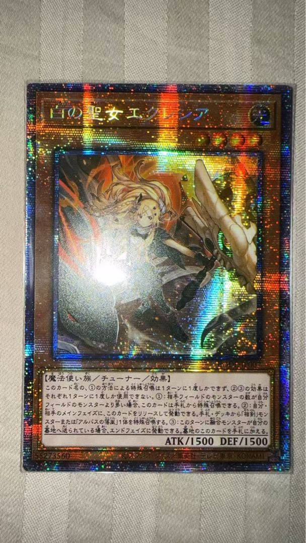 Excella White Prism Secret Rare RODE-JP007 single monster card in very good condition