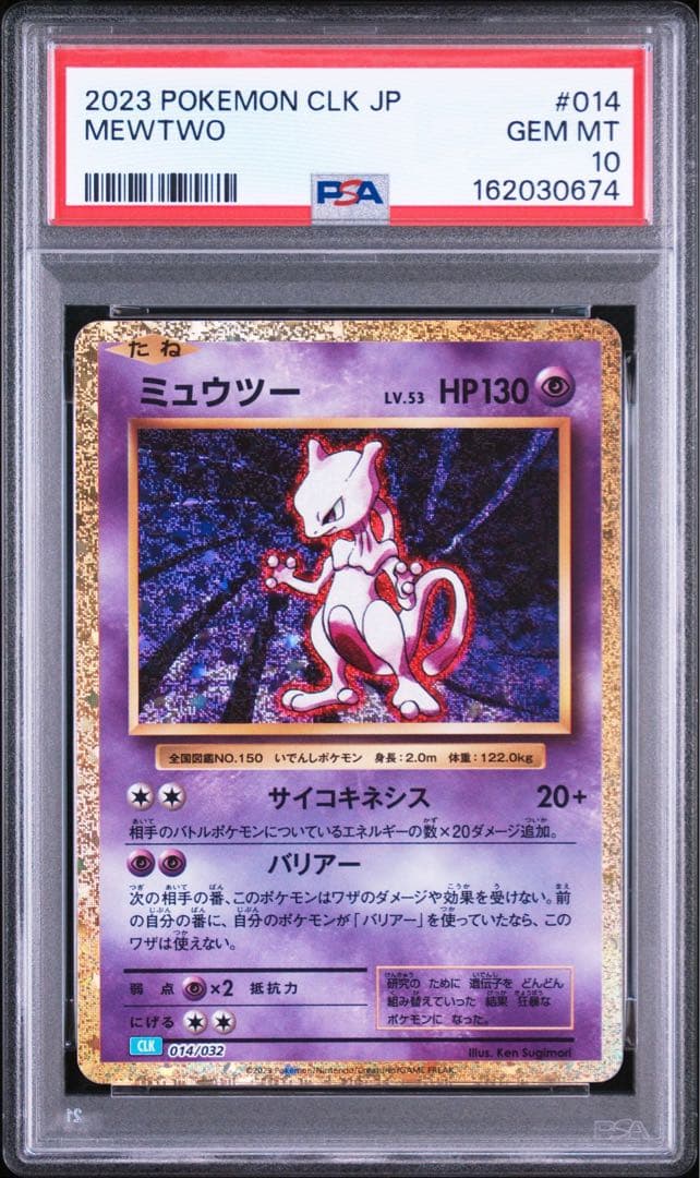 Pokemon Classic Mewtwo trading card graded PSA 10 showing front with vivid artwork