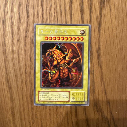 Bandai Yu-Gi-Oh! Slifer the Sky Dragon Fire Attribute God Card showing attack 4000 defense 4000 level 10