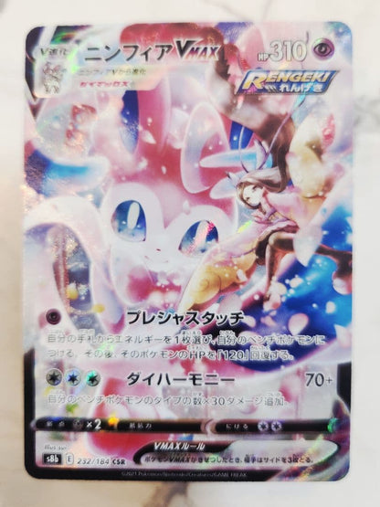 Bandai Ninfia VMAX CSR card Sword & Shield Vmax Climax set 232/184 showing front and back in good condition