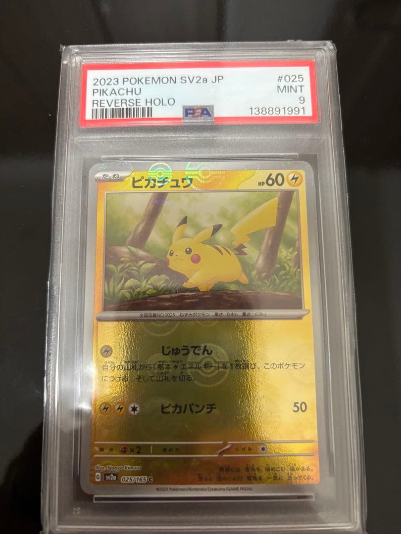 Bandai Pikachu Monbo Mirror card model sv2a 025/165C PSA9 certified showing front artwork