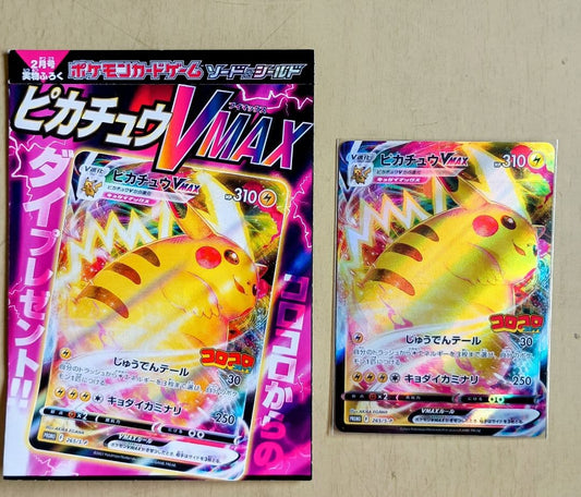 Bandai Pokemon Pikachu Vmax promo card with Corocoro Comic insert from Japan