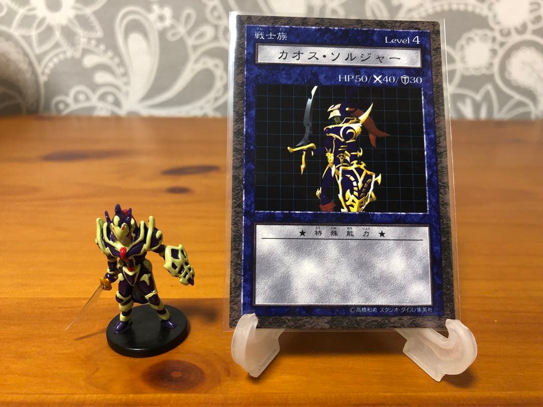 Early edition Yugioh Dungeon Dice Monsters Chaos Soldier figure Japan import branded by Yugioh