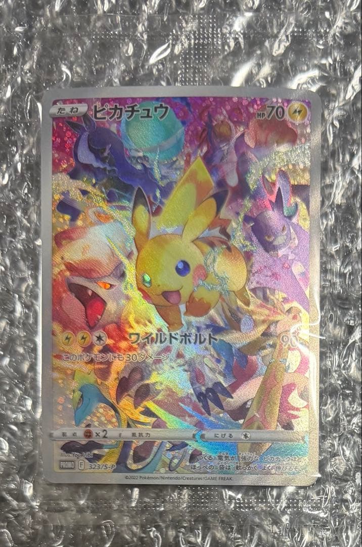 Unopened Presious Pikachu Pokémon Promo Collector Box ② Japanese edition in good condition