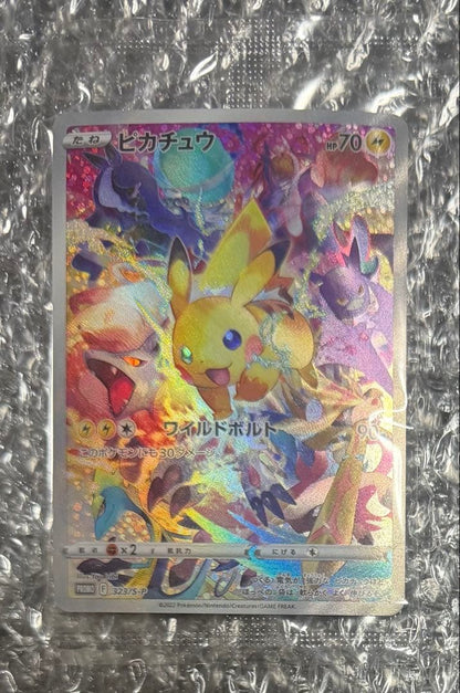 Unopened Presious Pikachu Pokémon Promo Collector Box ② Japanese edition in good condition