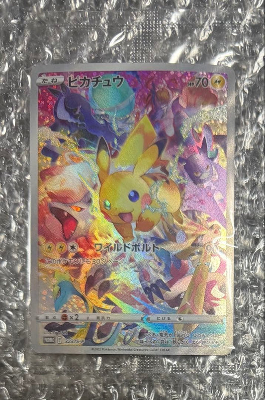 Unopened Presious Pikachu Pokémon Promo Collector Box ② Japanese edition in good condition