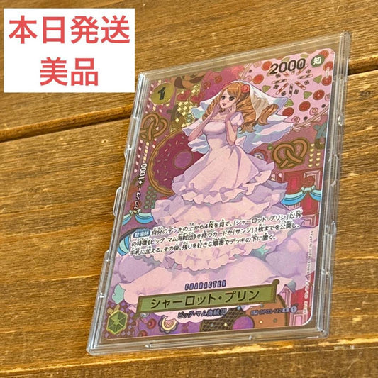 One Piece Charlotte Pudding R SP OP03-112 trading card in protective sleeve and hard case