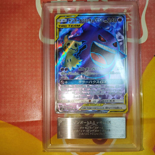 Gengar & Mimikyu GX Tag Team collectible card with 240 HP, SR rarity, ARS10 certified