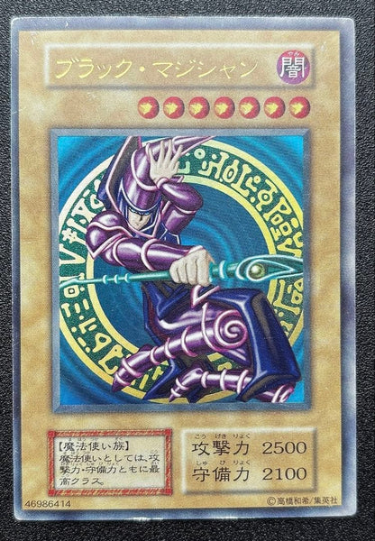 Yu-Gi-Oh Black Magician Initial Ultra version trading card with slight white spots and small scratches