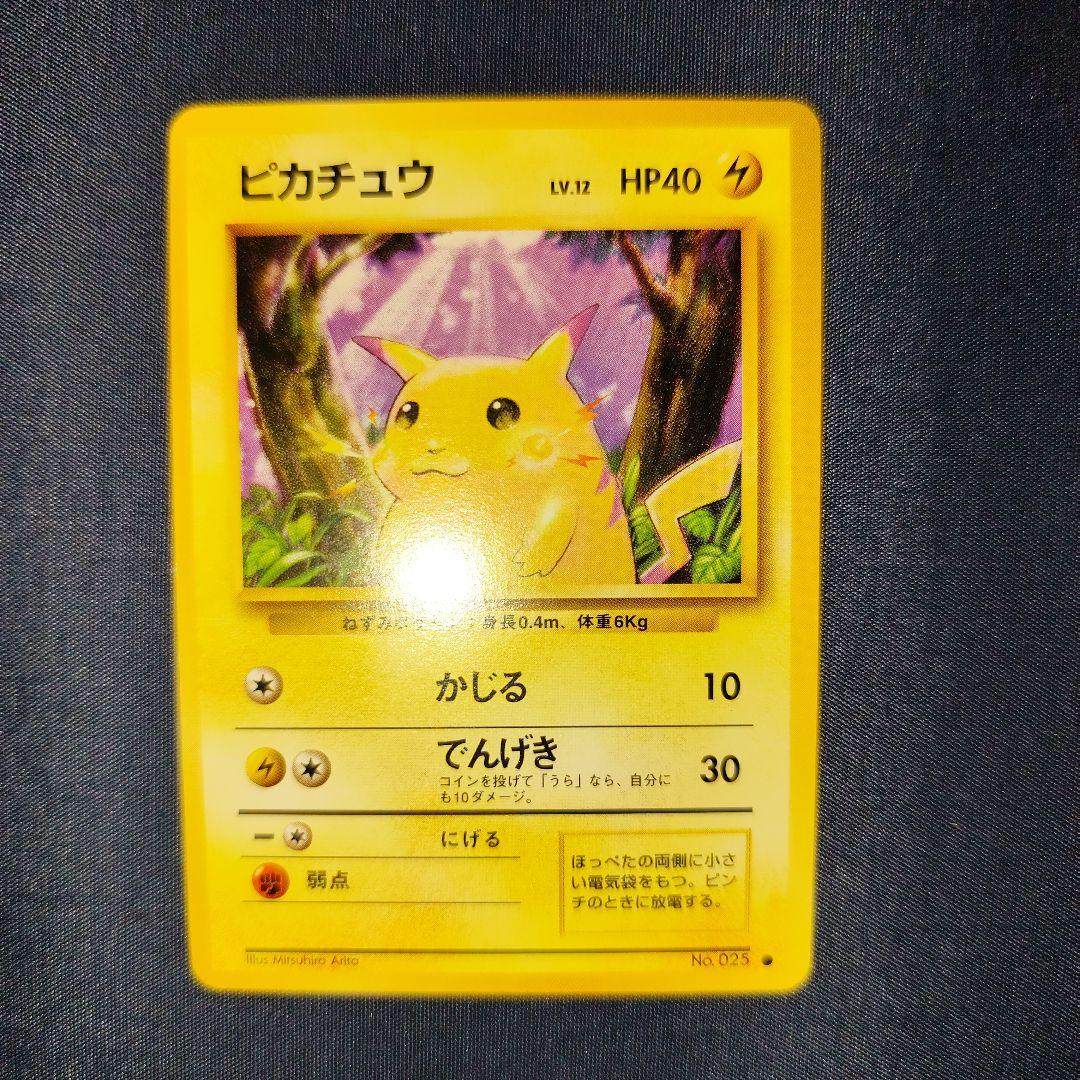 Pokemon Pikachu First Expansion Pack old playing card with minor scratches from Japan import