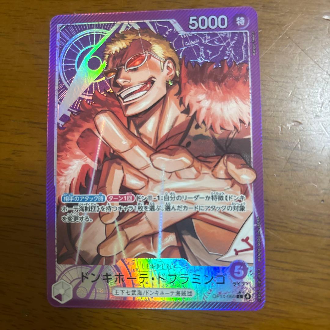 Don Quixote Doflamingo Leader Parallel Blue Ocean Seven Warlords One Piece trading card