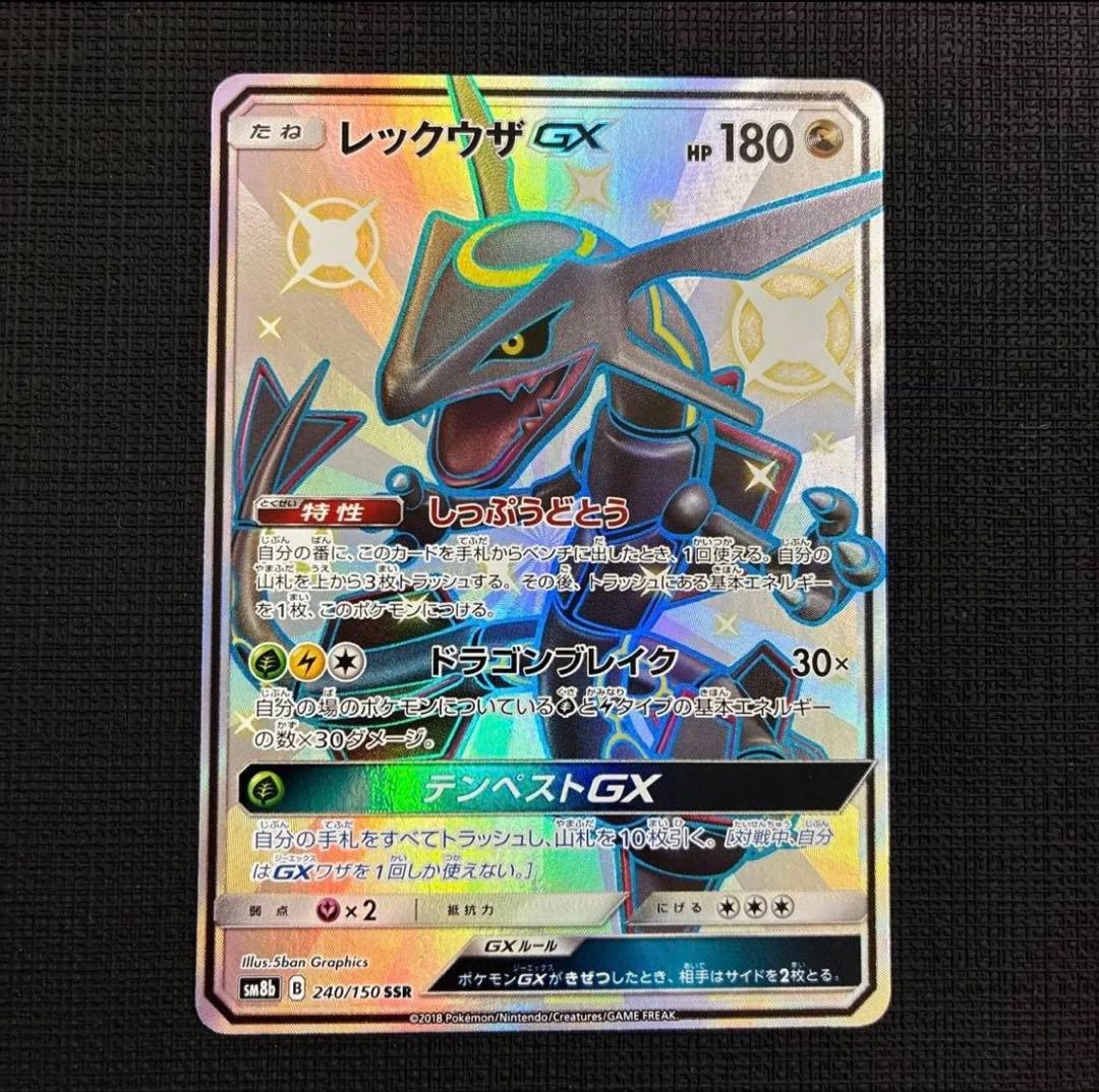 Bandai Pokemon Card Ultra Shiny Requaza GX SSR displayed with protective sleeve