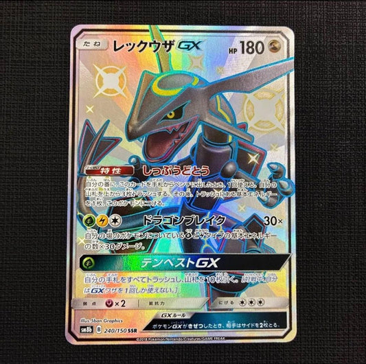 Bandai Pokemon Card Ultra Shiny Requaza GX SSR displayed with protective sleeve