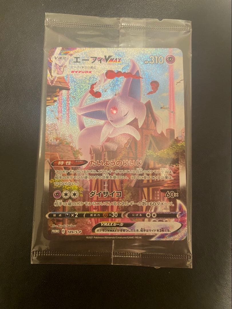Unopened Japanese Pokemon Card Esky VMAX SA Promo Eevee Heroes Set single card