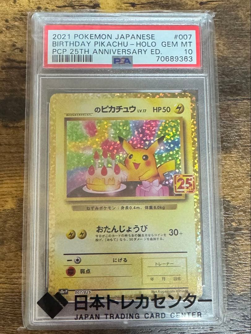 Pokemon 25th Anniversary Pikachu Sword & Shield Series S promo card model S8a-P PSA10 from Japan