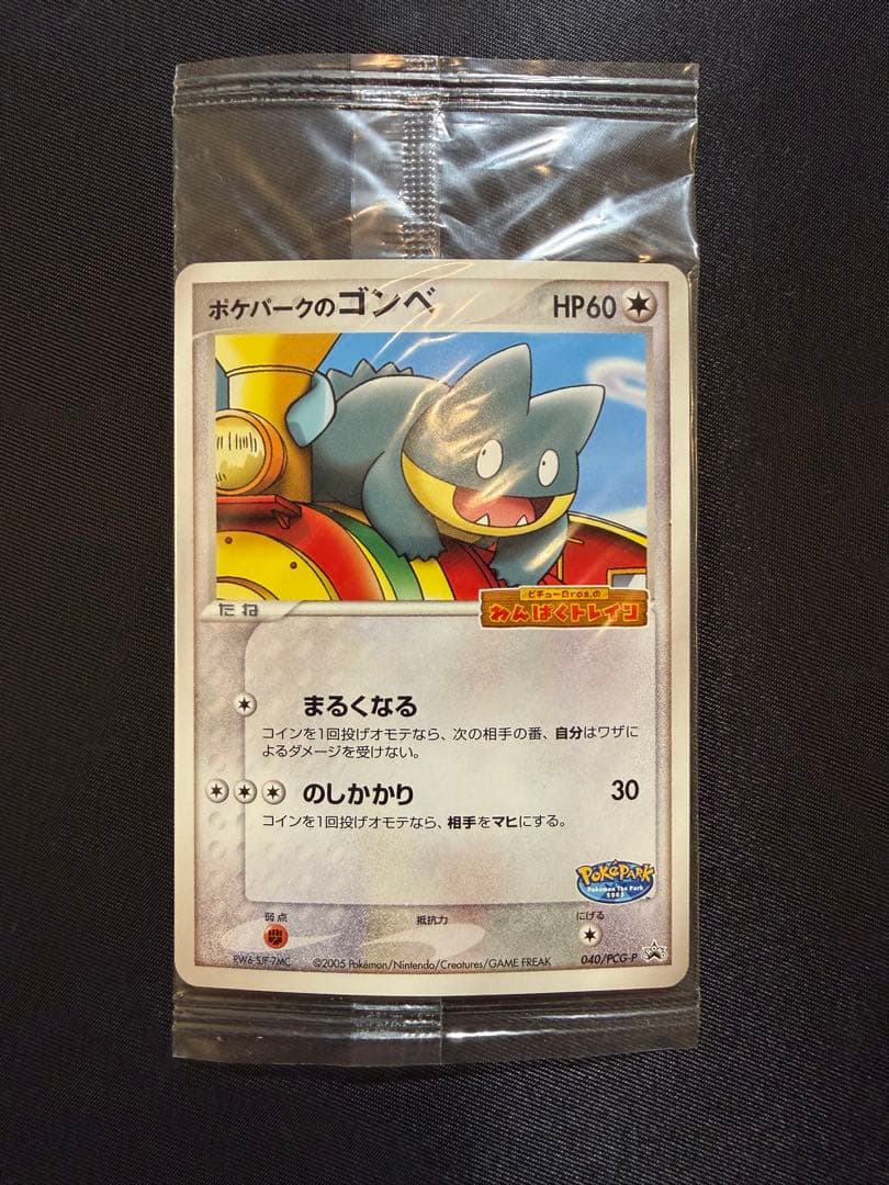 Nintendo Pokemon Card Goonbe PCG-P Promo Card 040 sealed in original Japanese packaging