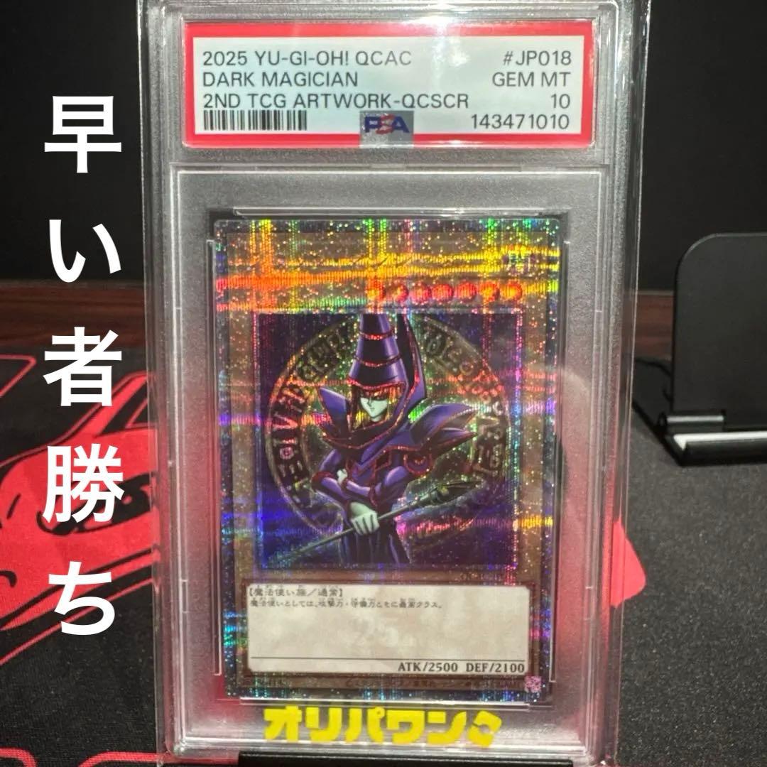 Bandai Yu-Gi-Oh Black Magician trading card graded PSA 10 Japan import
