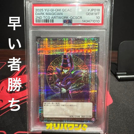 Bandai Yu-Gi-Oh Black Magician trading card graded PSA 10 Japan import