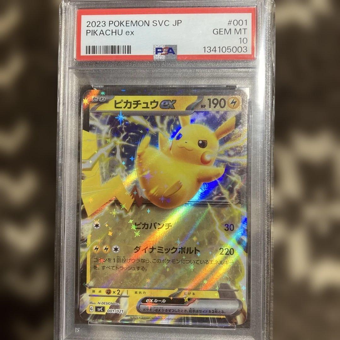 Pokemon Pikachu Ex PSA10 card in protective case showing serial number SVC PSA10