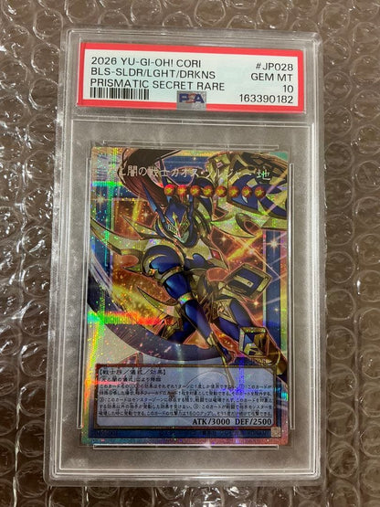 Bandai Yu-Gi-Oh! Light and Darkness Warrior Chaos Soldier Over Frame prismatic card PSA 10 Japanese version