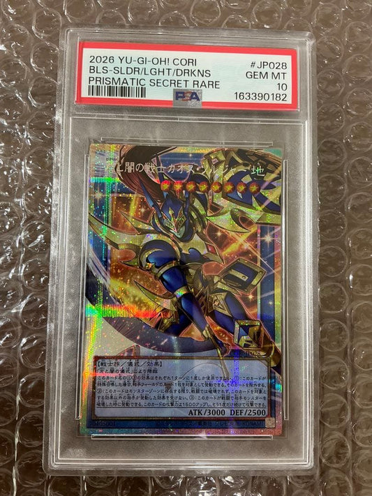 Bandai Yu-Gi-Oh! Light and Darkness Warrior Chaos Soldier Over Frame prismatic card PSA 10 Japanese version