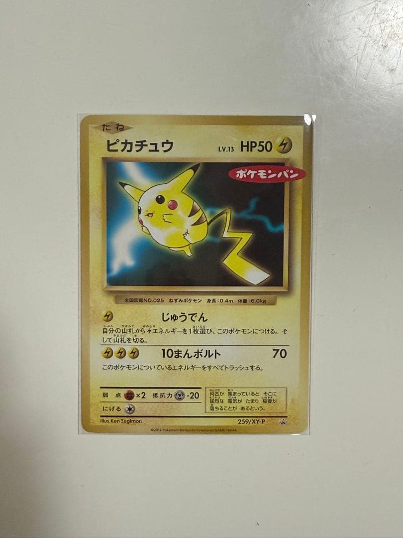 Pokemon Pikachu card Lightning type LV.1 with 50 HP and 70 attack showing Pokemon logo on back