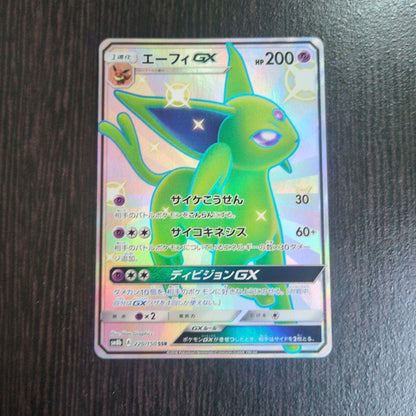 Togepi GX SSR SM8b Ultra Shiny collectible card from Japan showing detailed artwork