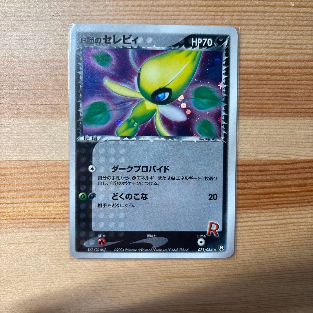 Bandai R団 Seelvi rare Pokémon trading card from Rocket Grunts Counterattack expansion, Japanese version