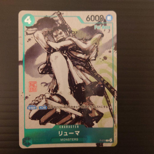 Oda Eiichiro One Piece Luffy P-072 green promotional card from the MONSTERS Asia edition