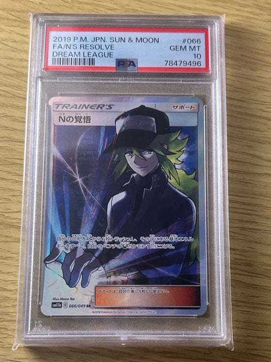 Polygon Cards SM11b N of Resolve SR collectible card graded PSA10, model number 066