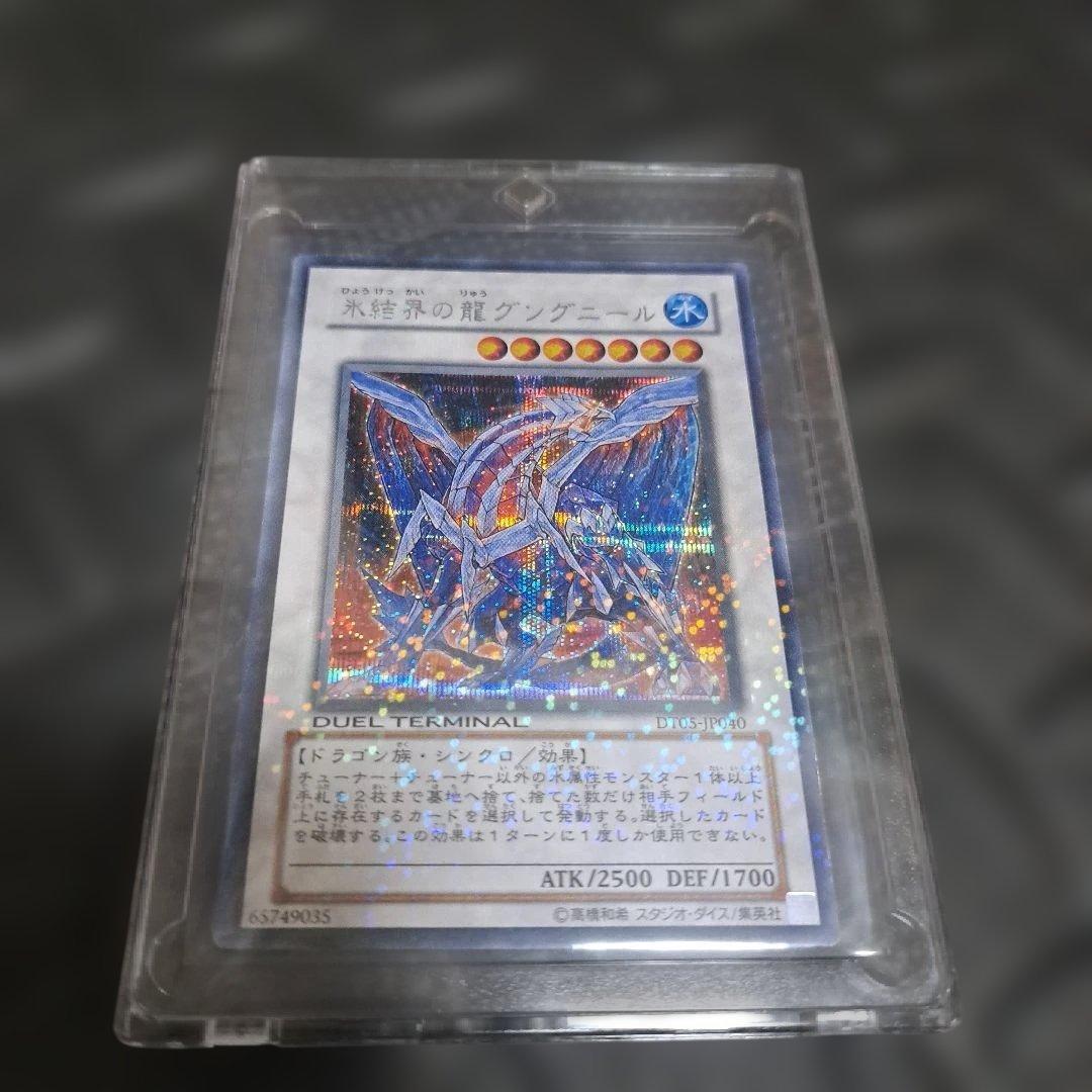 Bandai Duel Terminal Ice Boundary Dragon Gungnir secret card DT05-JP040 Japanese import