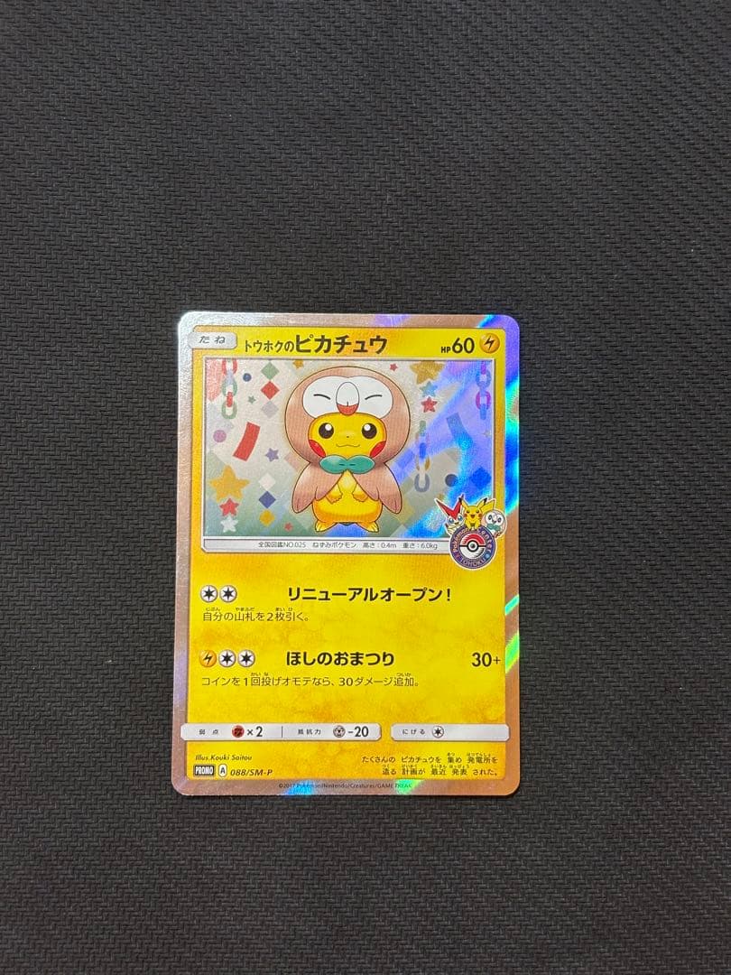 Tohoku Pikachu collectible Pokémon card with 60 HP and two techniques showing front illustration