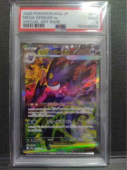 Sony PSA9 Meggangarex SAR Mega Dreamex MEGA ドリームex genuine Japanese used product in protective sleeve