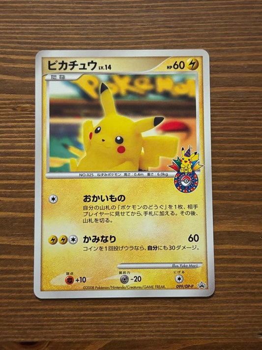 Pokemon Center Pikachu Promo Card 099/DP-P Yokohama Limited Edition used condition
