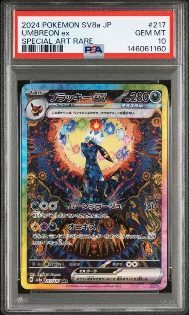 Shining Spirits PSA 10 Black Kyuremex SAR collectible card from Japan with PSA grading label
