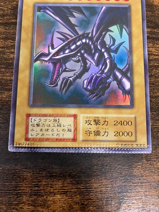 Yugioh Red Eyes Black Dragon Ultra Rare card with pack tear error at bottom from Japan import