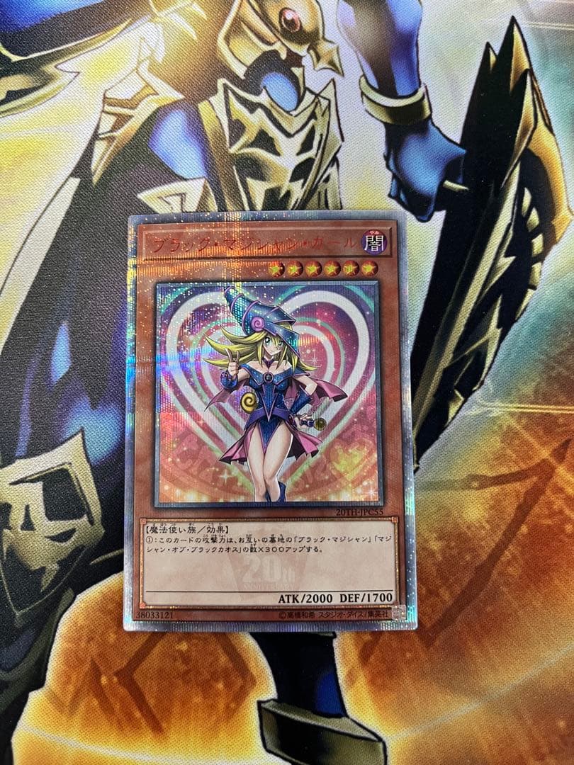 Black Magician Girl 20th Anniversary trading card with scratches and white flecks visible