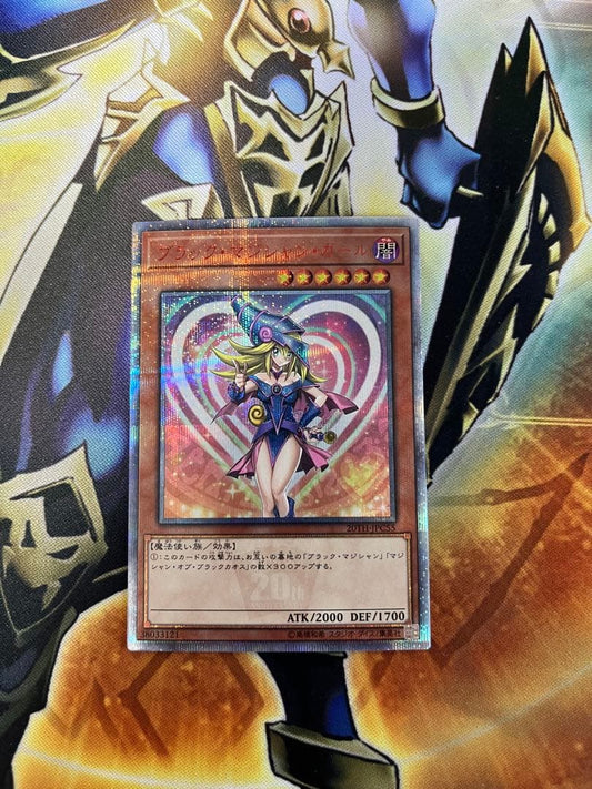 Black Magician Girl 20th Anniversary trading card with scratches and white flecks visible