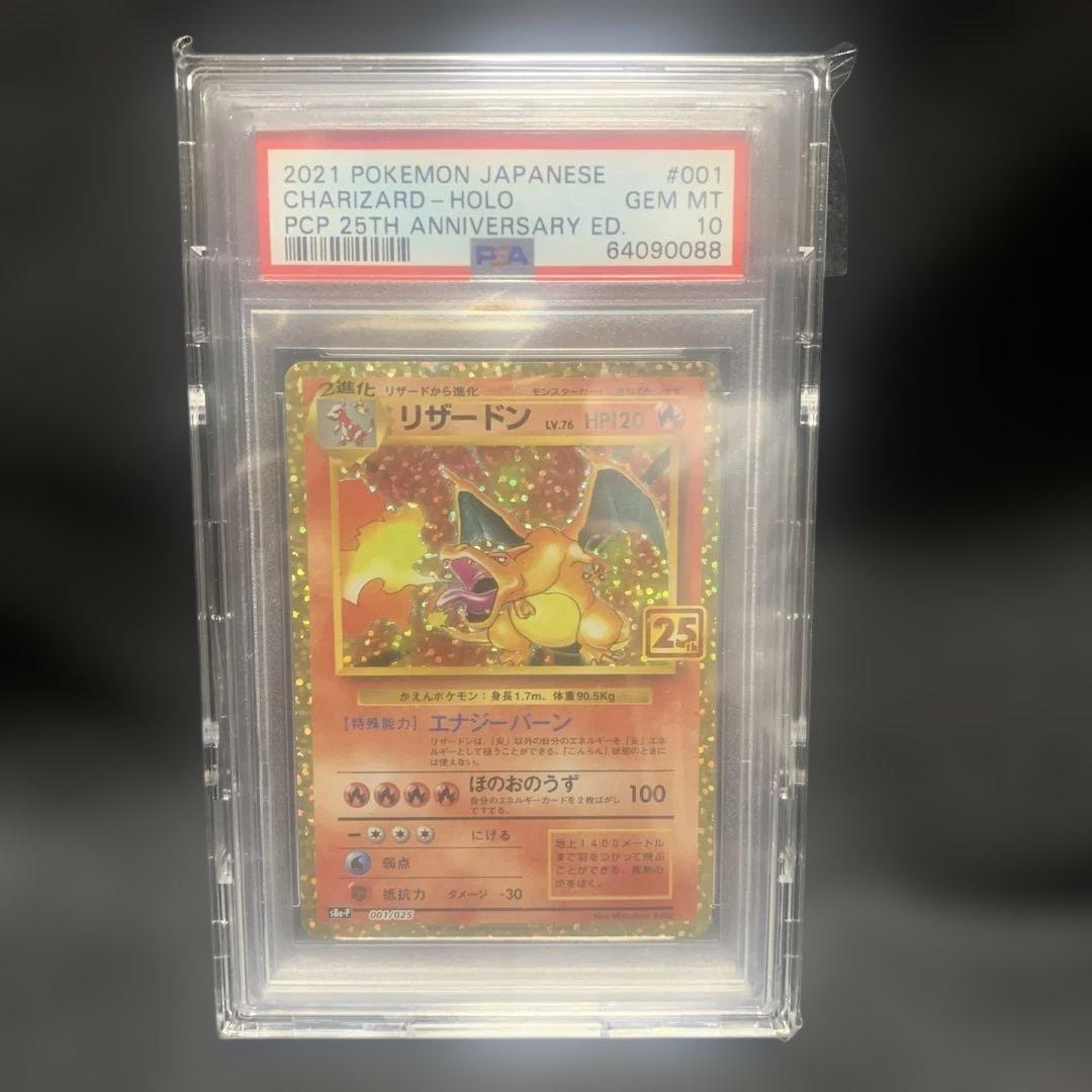 Pokemon PSA10 Charizard 25th Promo 001/025 2021 collector card in protective sleeve