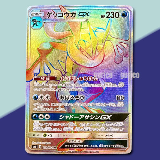 Bandai Geogretta GX 103/094 Pokémon Trading Card from Forbidden Light Sun & Moon series