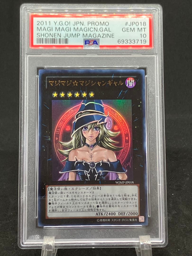 Maji Maji Magician Girl PSA10 graded ultra card model WJMP-JP018 from Japan import
