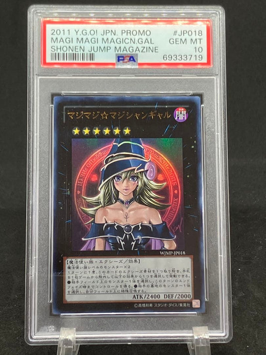 Maji Maji Magician Girl PSA10 graded ultra card model WJMP-JP018 from Japan import