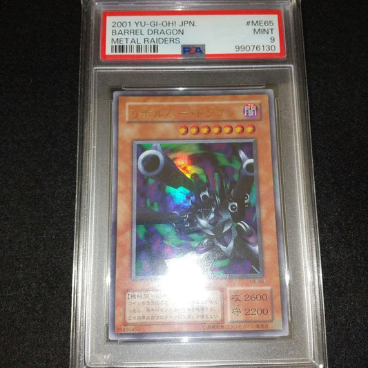 Yu-Gi-Oh Revolver Dragon Second Series Ultra Rare PSA9 graded single card Japan import