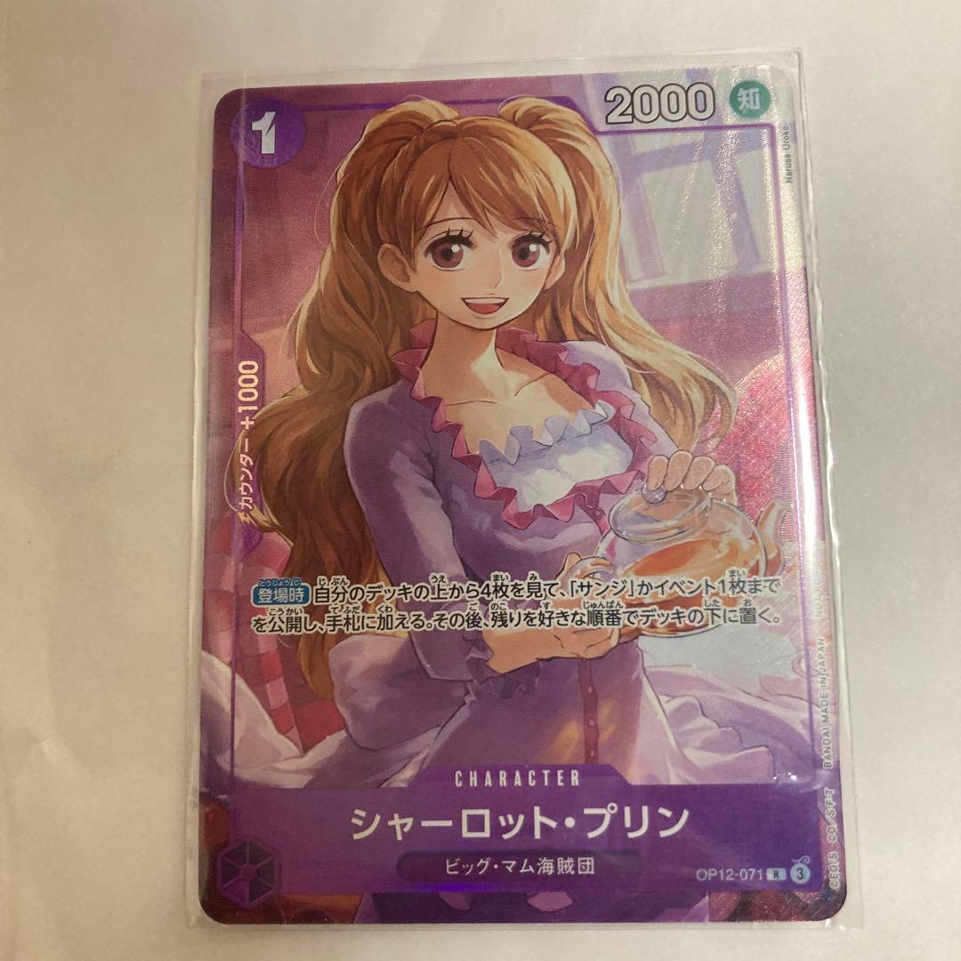 Charlotte Pudding promotional trading card from One Piece Card Game Japan import