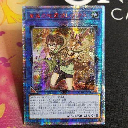 Yu-Gi-Oh Caique Tsukaius Asia Secret Rare IGAS-JP048 20th Edition trading card from Japan