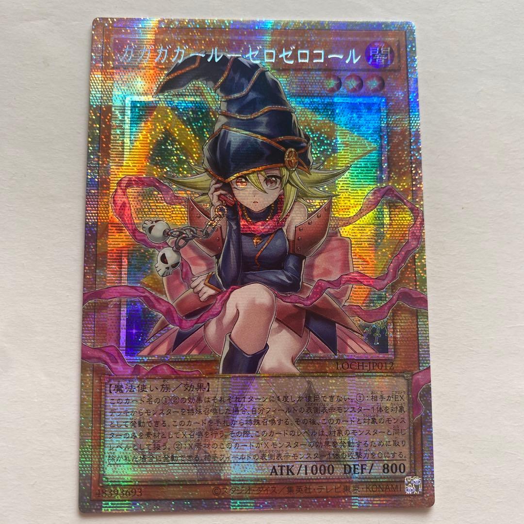Yugioh Gagaga Girl Zero Zero Call Over Frame Prism card Asia Edition from Limit Over Collection