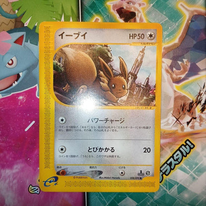 Nintendo Eevee Expansion Pack Second Edition Pokémon card number 058/092 Japan import in unused condition