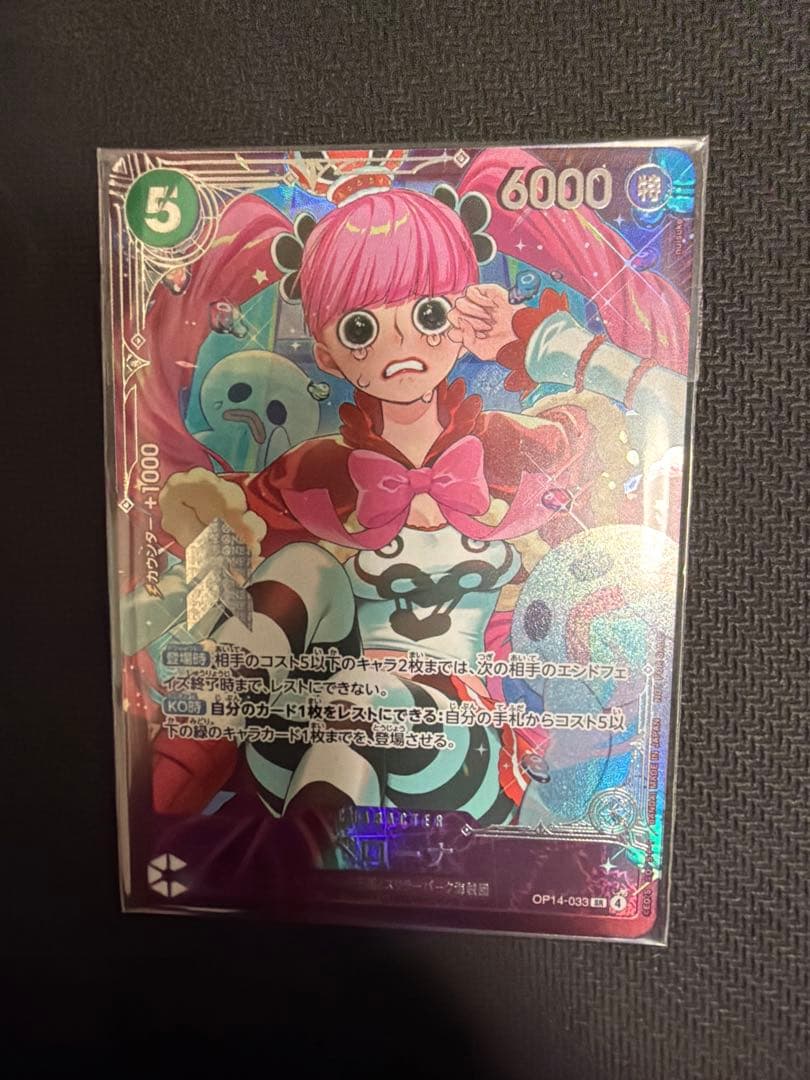 Perona Extra Grand Battle Promo game cover showing regional and language details