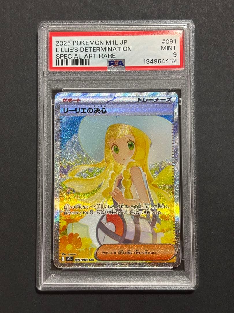 Lilie’s Decision SAR trading card graded PSA9 with certification label, single owner Japan import