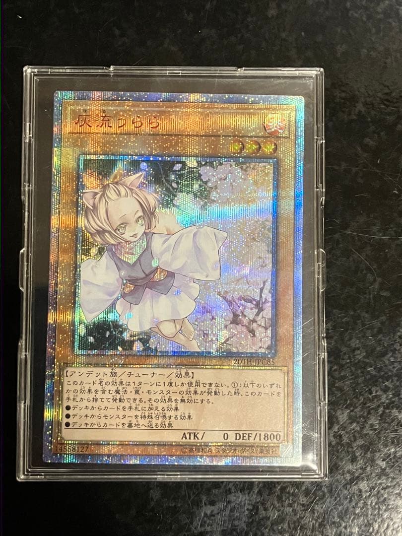 Yugioh Haruura 20th Gray Ruraura Japanese effect monster card for play and collection